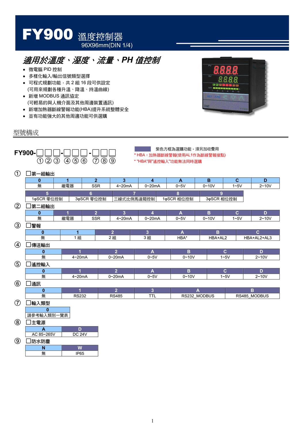 fy900温控器